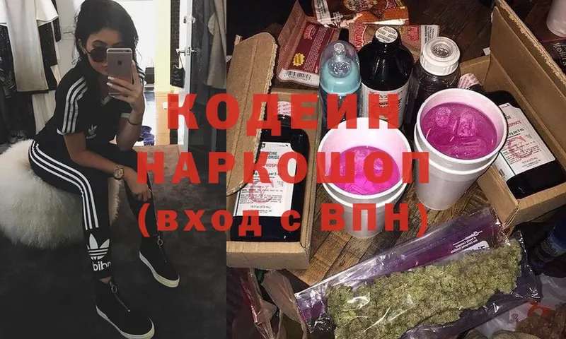 даркнет состав  Всеволожск  Codein Purple Drank  дарнет шоп 